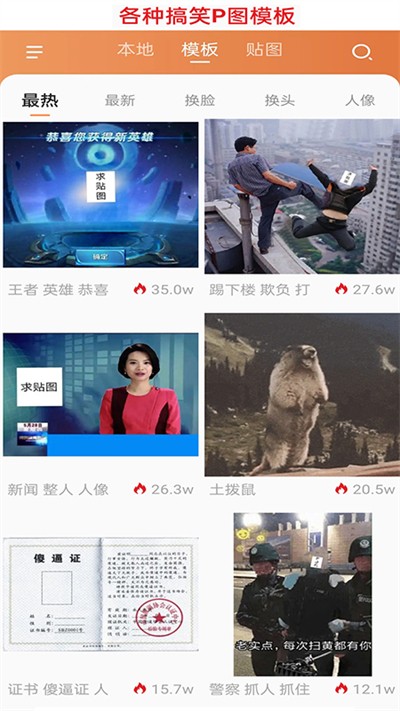 暴走p图本2026安卓直装版图1