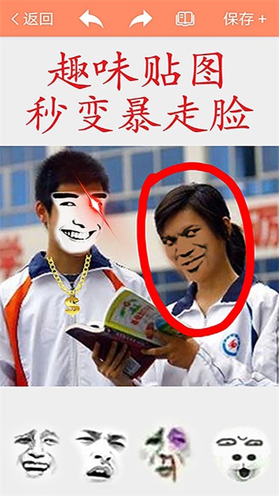 暴走p图本2026安卓直装版图5