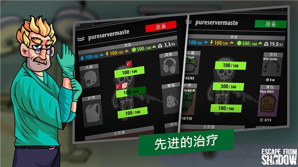 逃离暗影中文本游戏纯净最新版图3