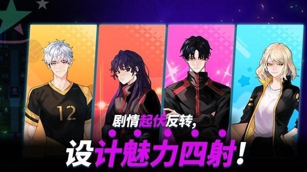 排球高手游戏正版图2
