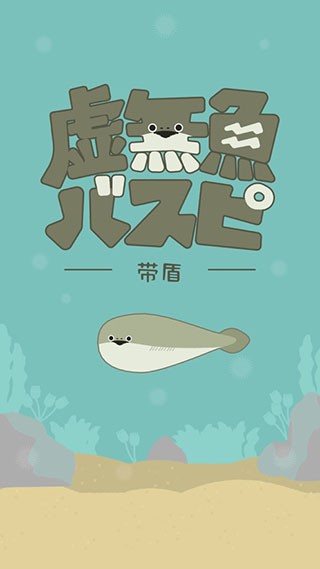 萨卡班甲鱼汉化版图1