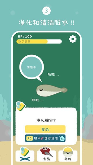 萨卡班甲鱼汉化版图3