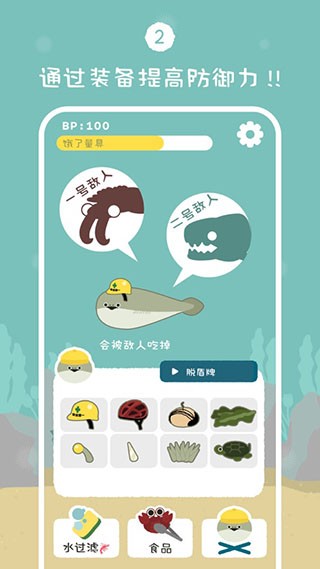 萨卡班甲鱼汉化版图4