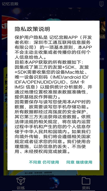 记忆宫殿APP图5