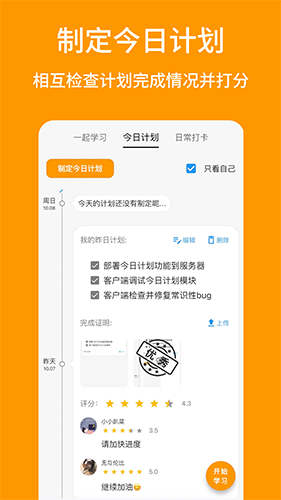 搭着学直装版图3