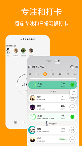 搭着学直装版图2