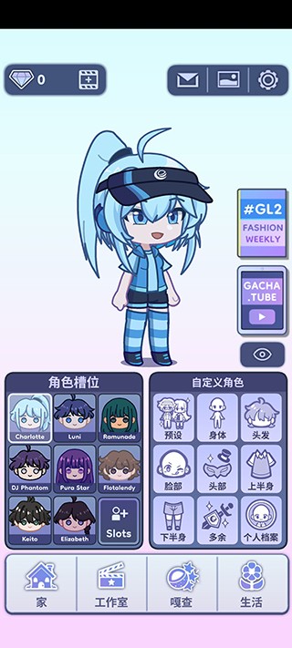加查生活2游戏最新版图2
