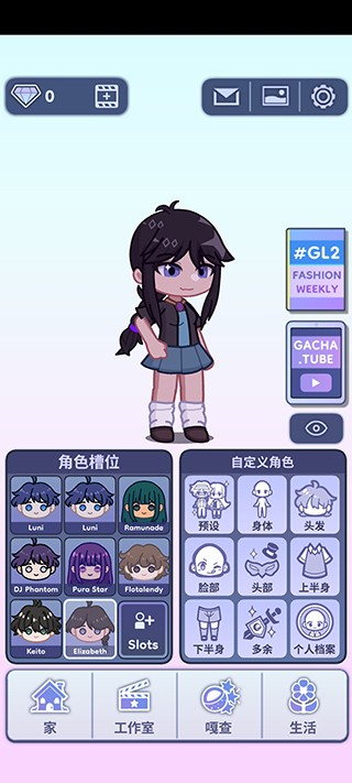 加查生活2游戏最新版图1