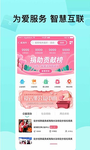 爱云集(2)