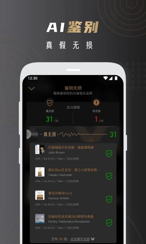 云赏HIFI官方最新版图1