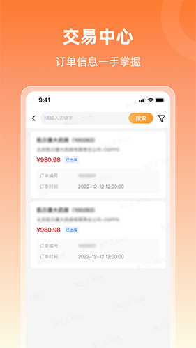 润曜通原版图2