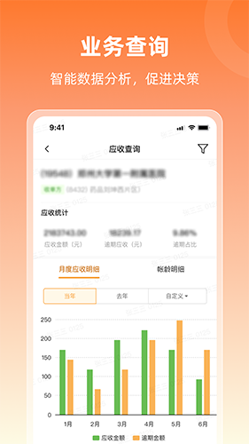 润曜通原版图1