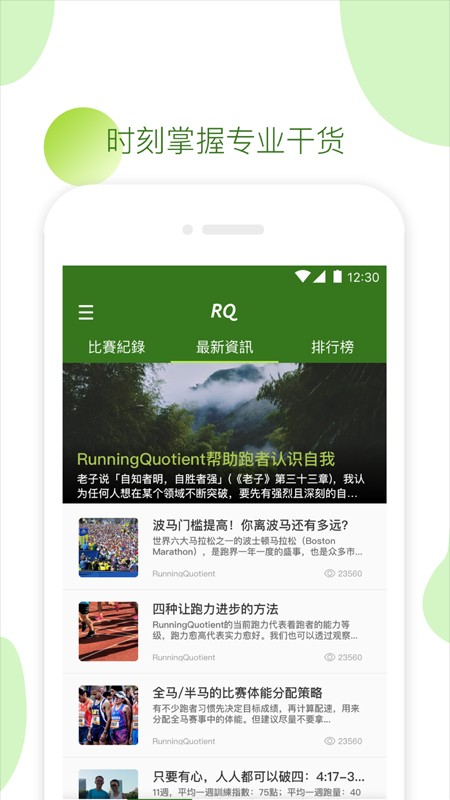 RQrun(2)