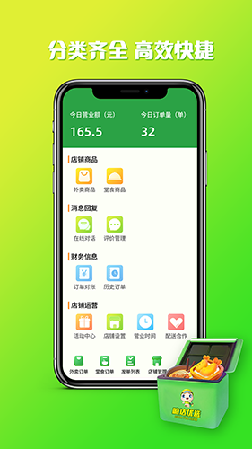 嘀达商户通APP