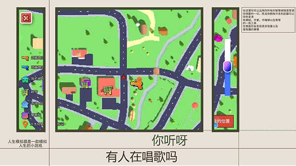 人生模拟师无广告版图3
