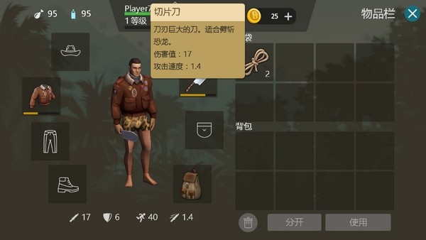 侏罗纪生存正版(2)