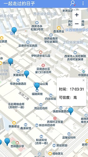 智听安卓官方版图1