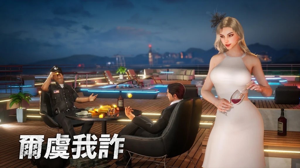 黑道风云老大你来做游戏安装包图2