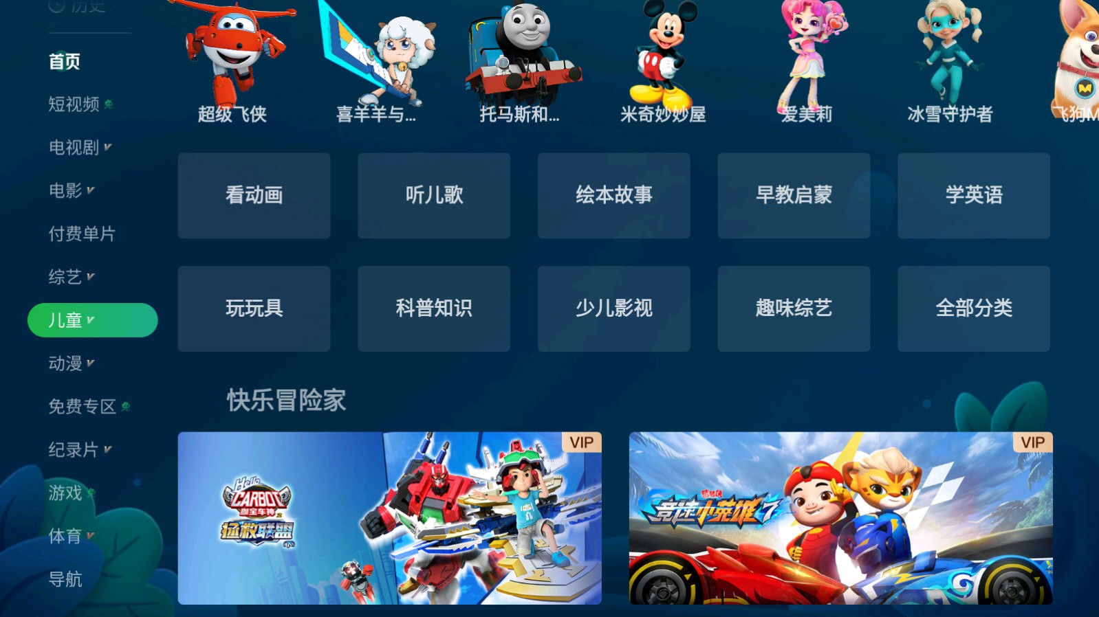 银河奇异果2026版截图4