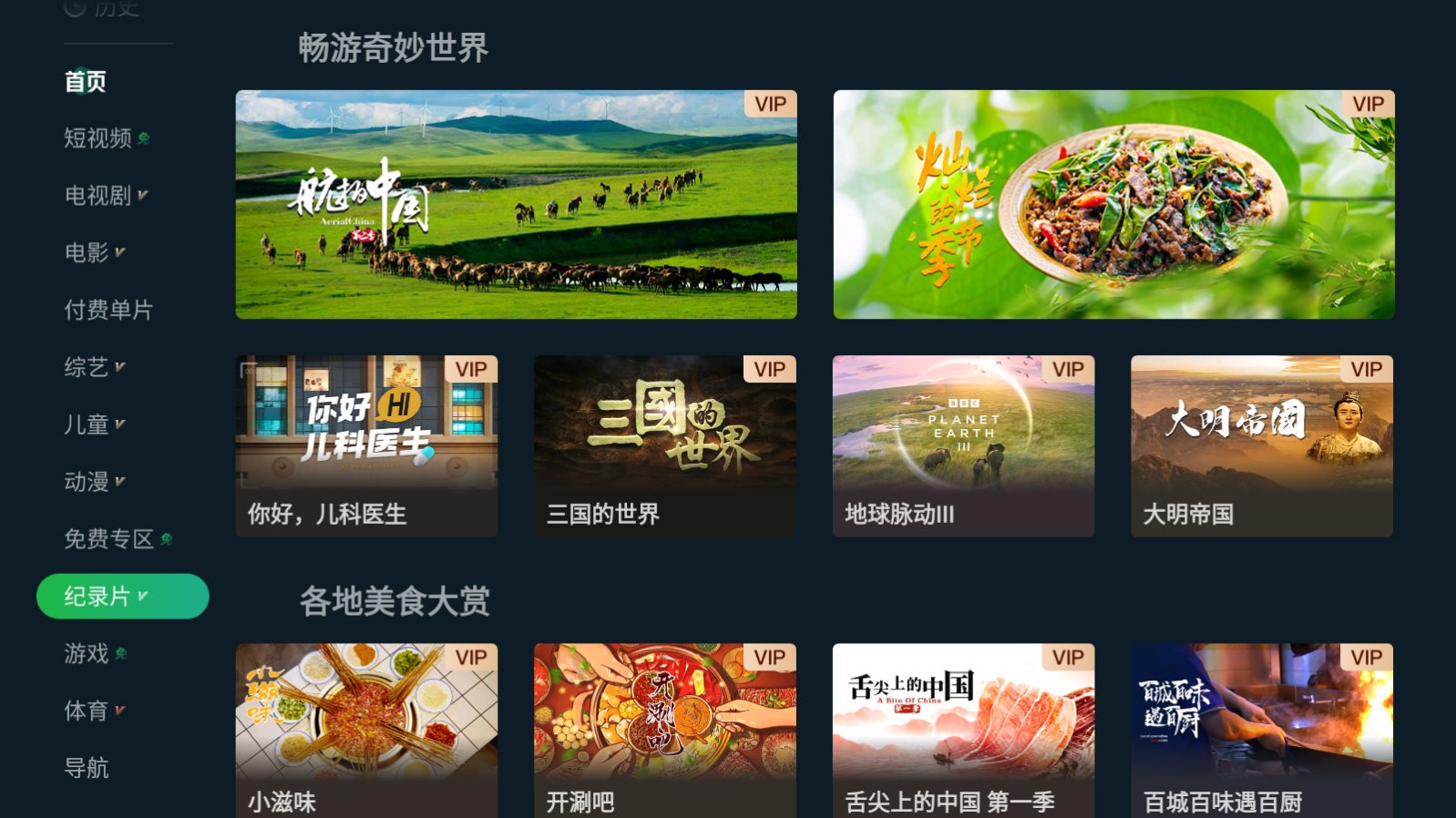 银河奇异果2026版截图2