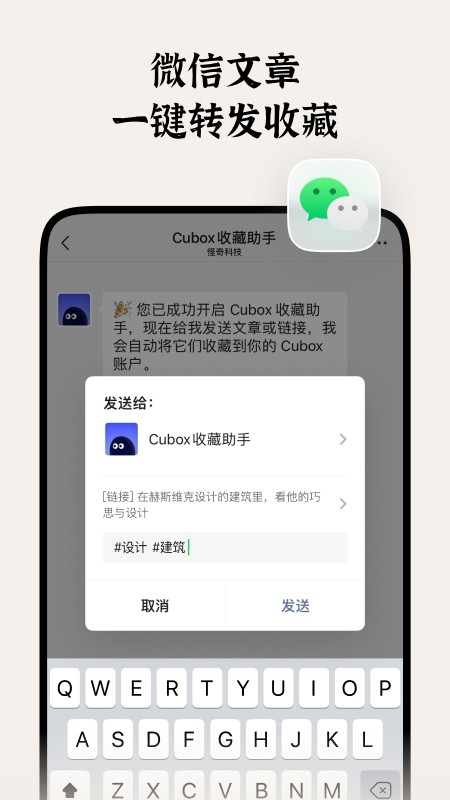 Cubox