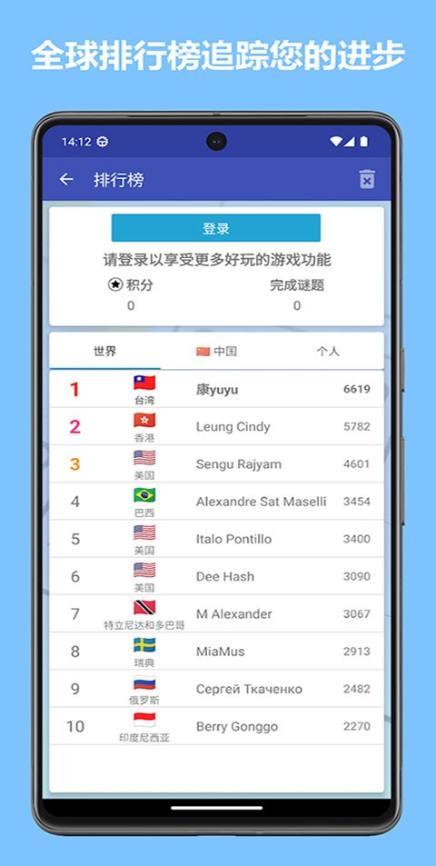 数独世界游戏最新版图3