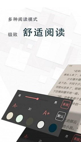 海棠小说2026无广告版图2