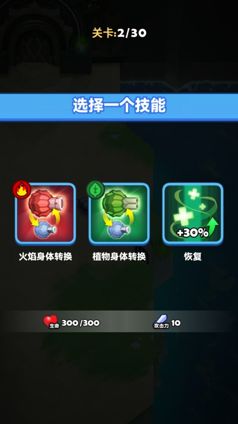 蛇蛇贪吃安卓官方版图2