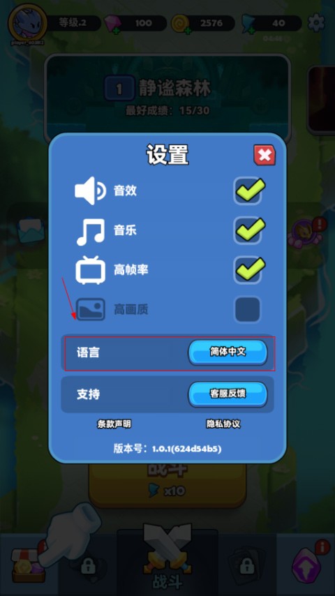 蛇蛇贪吃安卓官方版图3