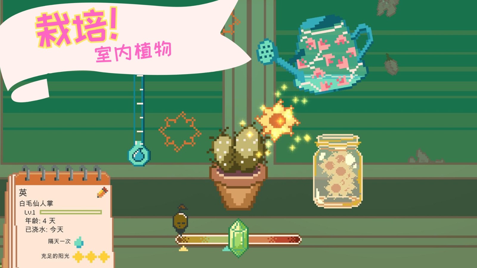 WindowGarden游戏正版图6