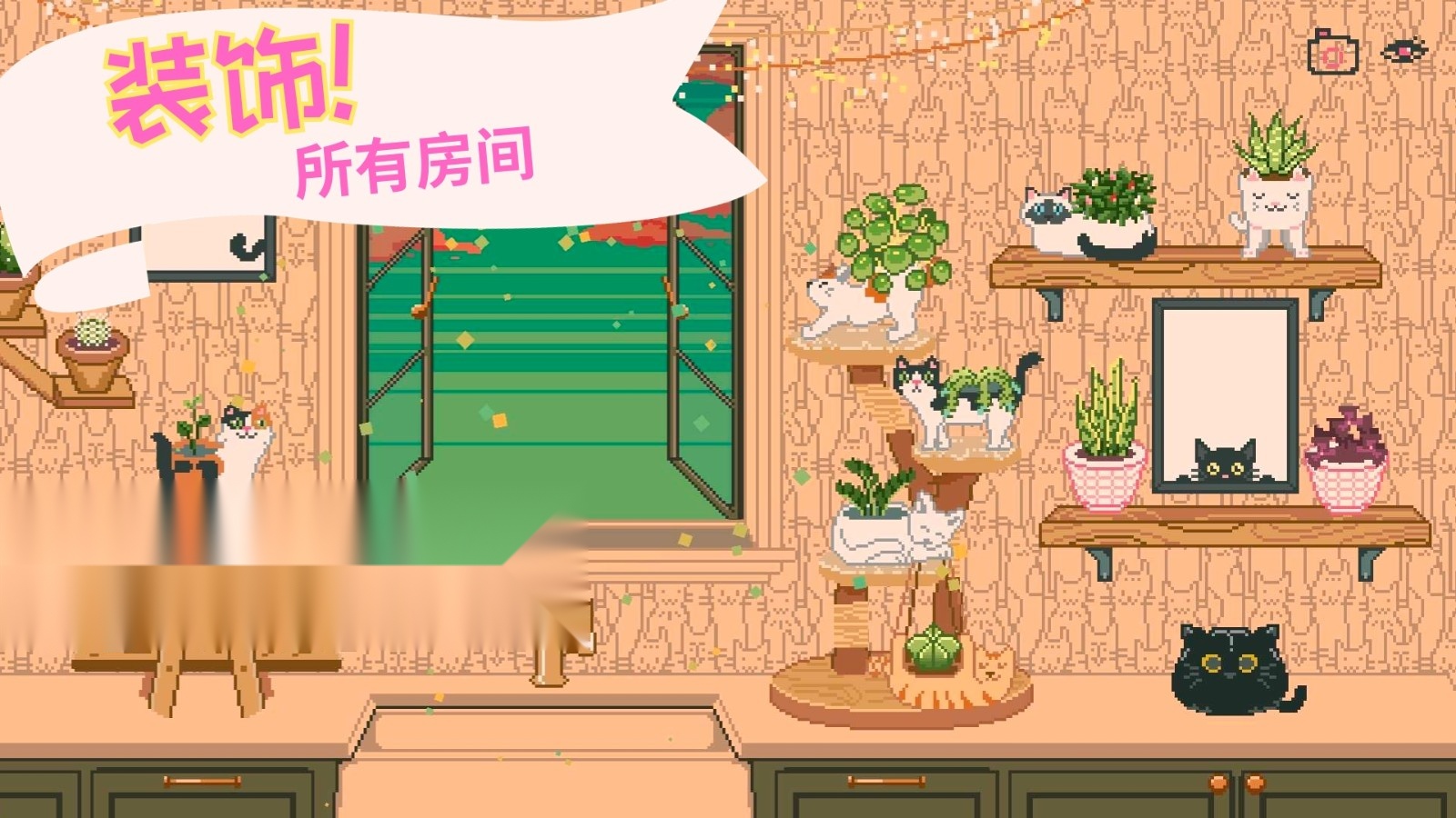 WindowGarden游戏正版图5