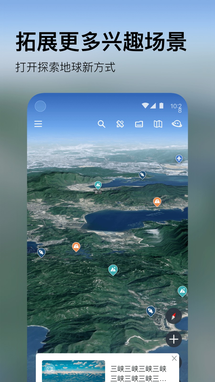 星图地球2026本正版图4