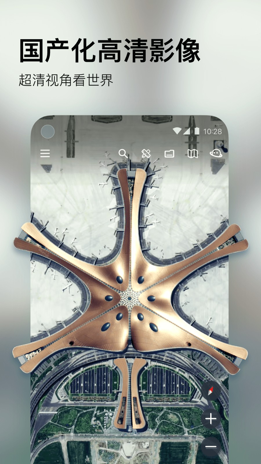 星图地球2026本正版图3