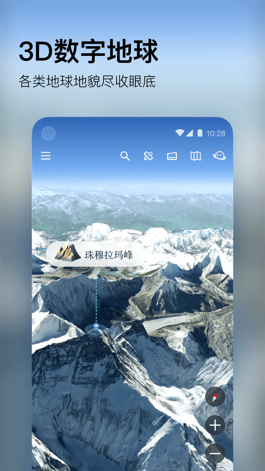 星图地球2026本正版图2
