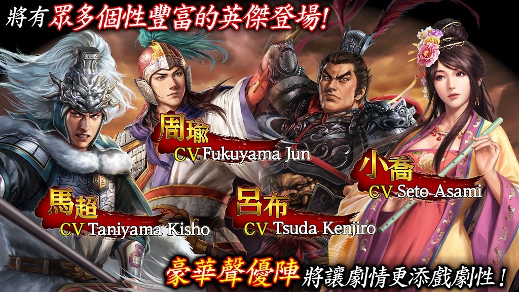 三国志霸道汉化版图2