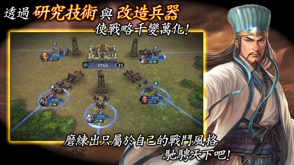 三国志霸道汉化版图4