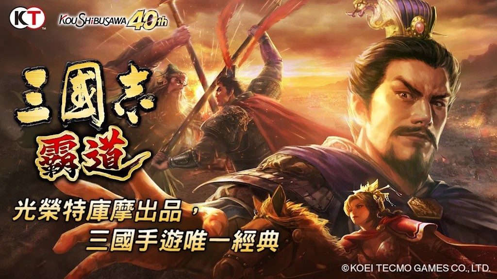 三国志霸道汉化版图5