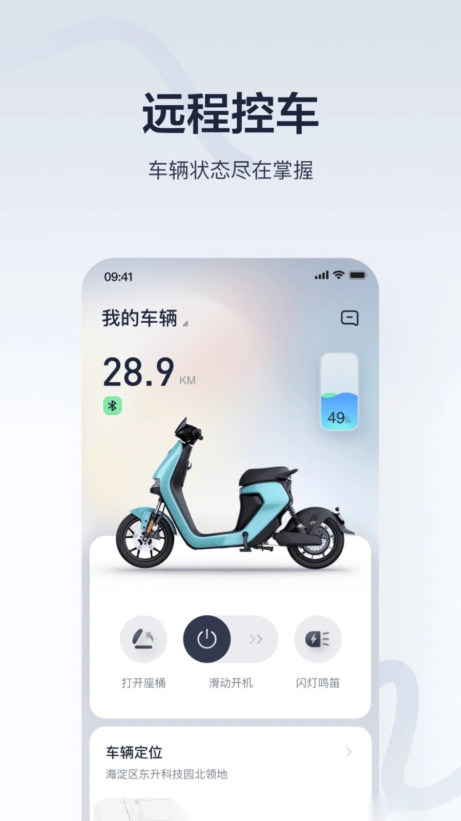 九号出行最新版本2026版
