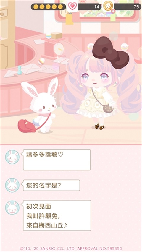 SweetDays最新免费版图3
