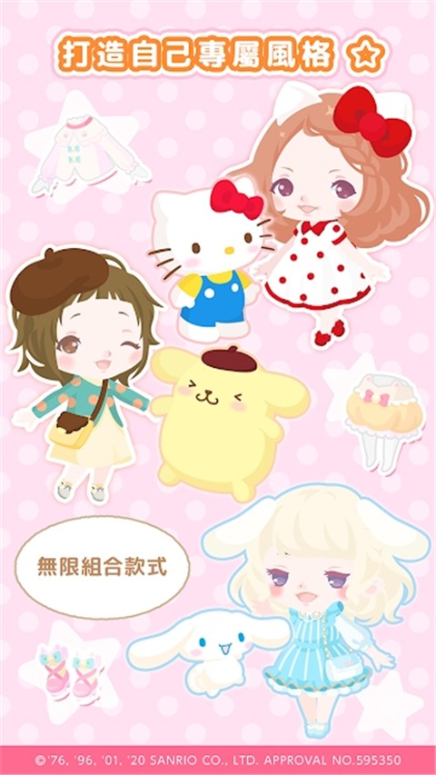 SweetDays最新免费版图1