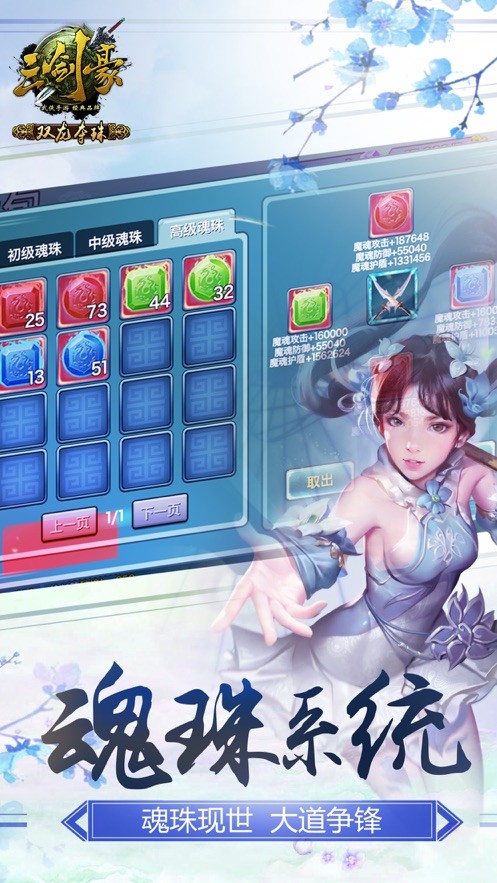 三剑豪免费版图4