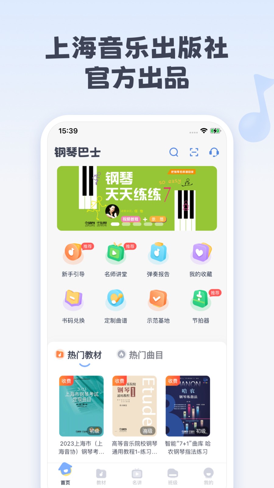 钢琴巴士图5