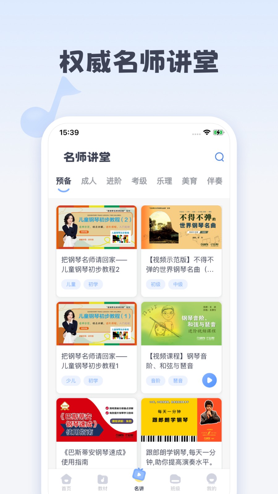 钢琴巴士图3