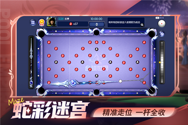 台球世界安卓官方版图2