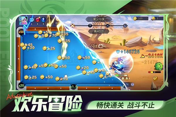 台球世界安卓官方版图5