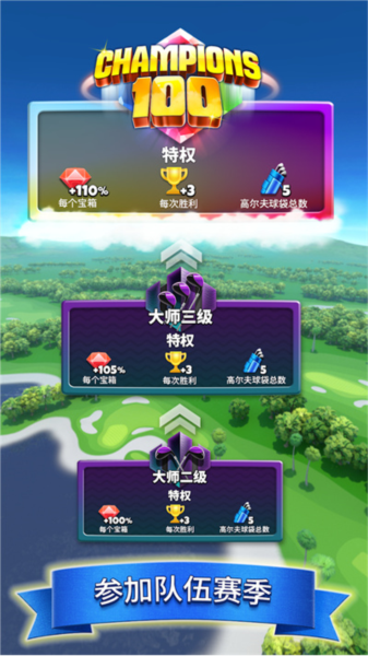 决战高尔夫国际服图5