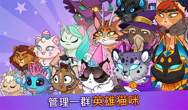 城堡猫手机免费版图1
