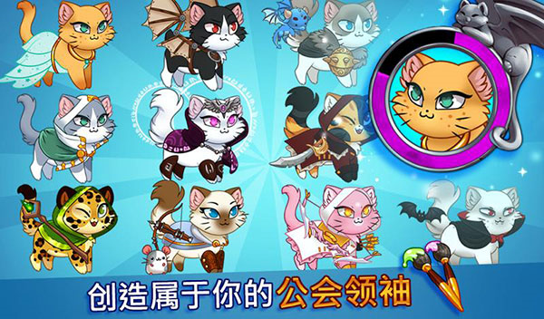 城堡猫手机免费版图5