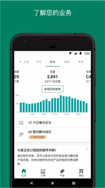 Shopify官方版图1