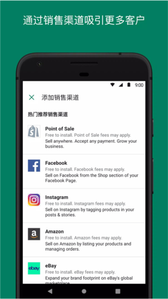 Shopify官方版图2